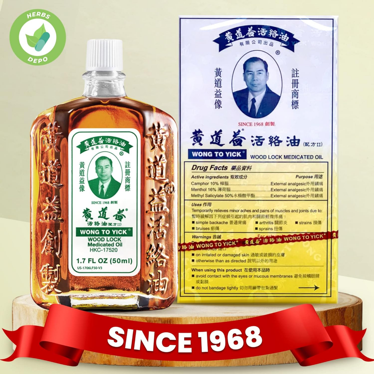 Dầu Xoa Bóp Giảm Đau Wong To Yick Wood Lock Medicated Oil – Chai 50ml